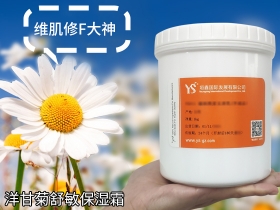 洋甘菊保湿面霜抗敏修护敏感肌批发工厂OEM