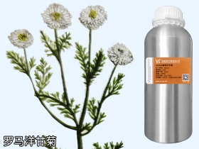 海北YS罗马洋甘菊油 | 温和维肌洗卸护用品常见添加原料，孕幼肌肤守护神