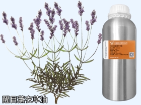 YS垣鑫醒目薰衣草精油精油进货价格无中间环节品质保证