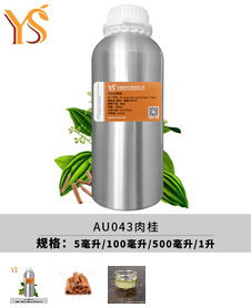 精油源头厂家 精油源头厂家