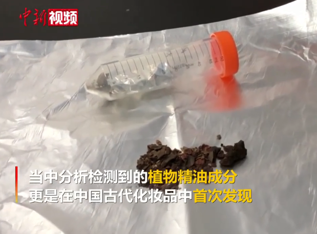 秦汉时期精油已被添加到化妆品中