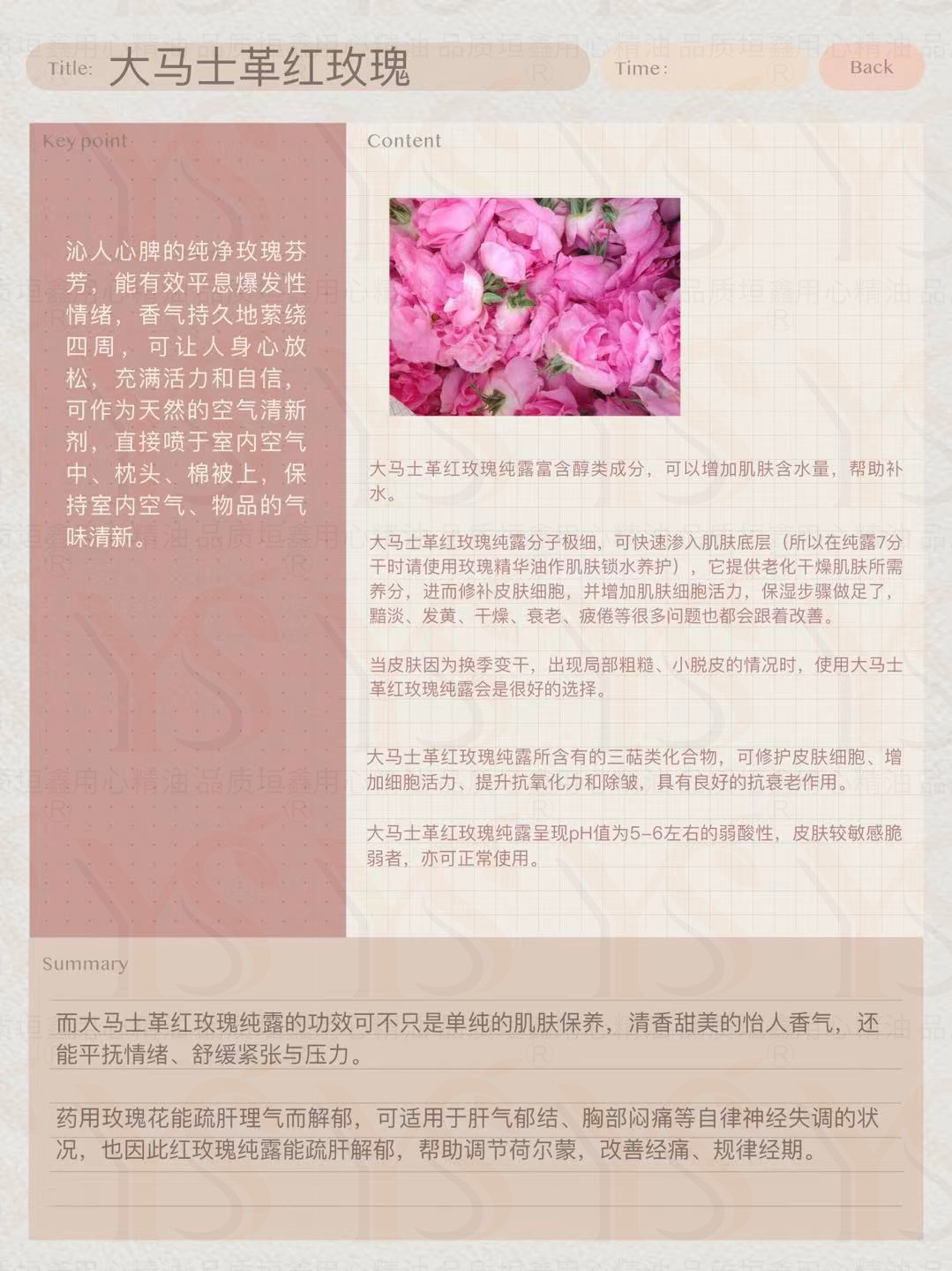 YS垣鑫有机大马士革红玫瑰纯露垣鑫花水批发