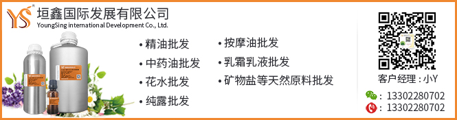 精油贴牌加工YS垣鑫香薰精油