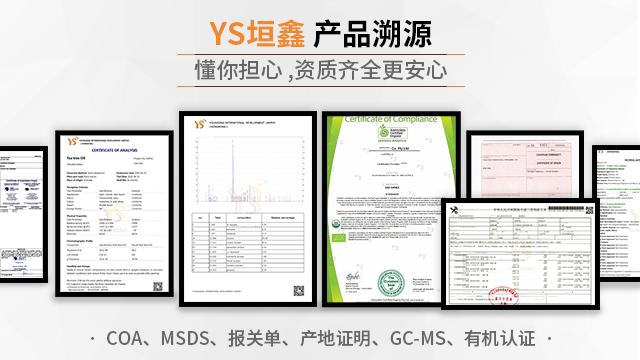 精油厂商油状护肤品供应YS原料