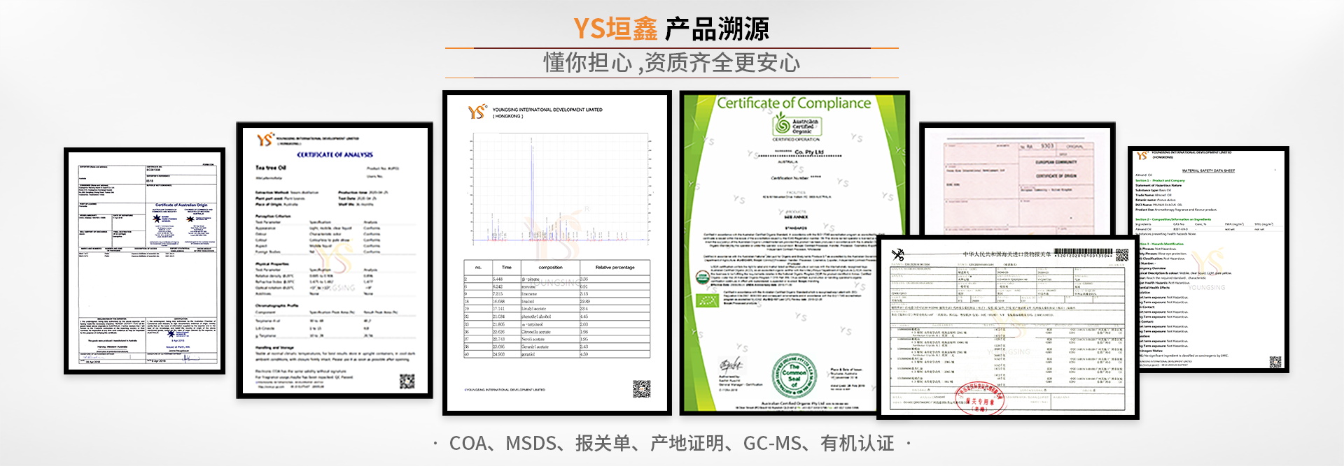 品质好的精油找广州YS垣鑫