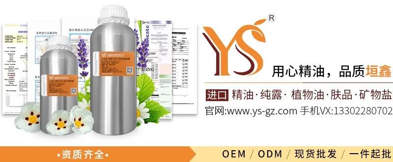 严选把关精油品质源头供应